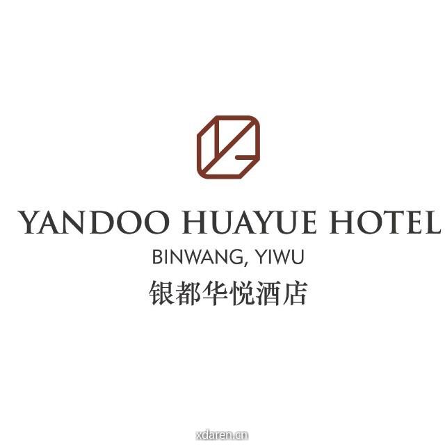 义乌银都酒店