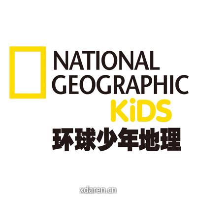 环球少年地理