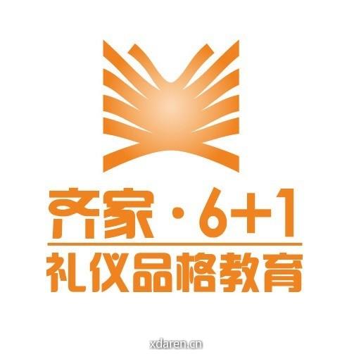 六加一礼仪品格教育