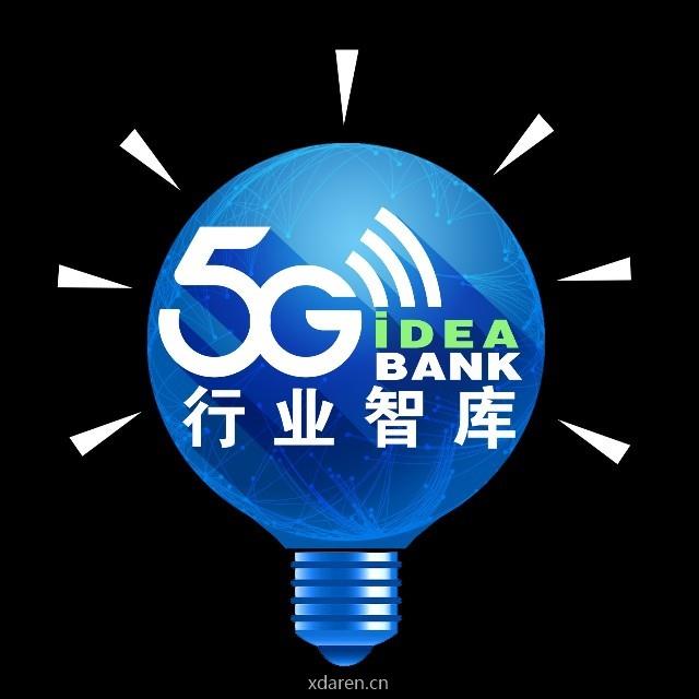 5G工业物联