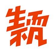 生而不凡影像汇