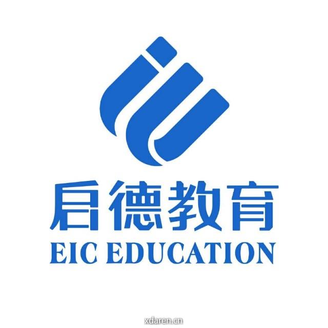 启德上海欧洲留学中心