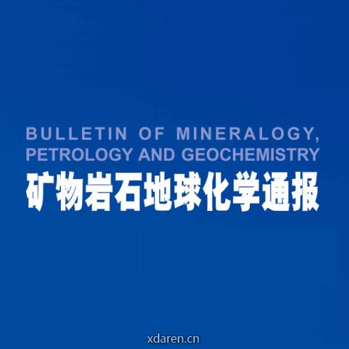 矿物岩石地球化学通报