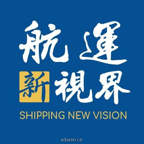 航运新视界