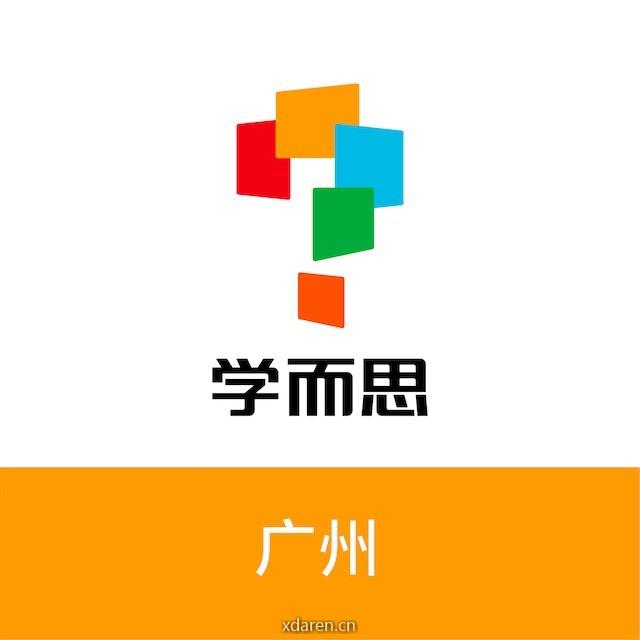 广州学而思