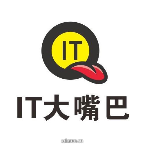 IT大嘴巴