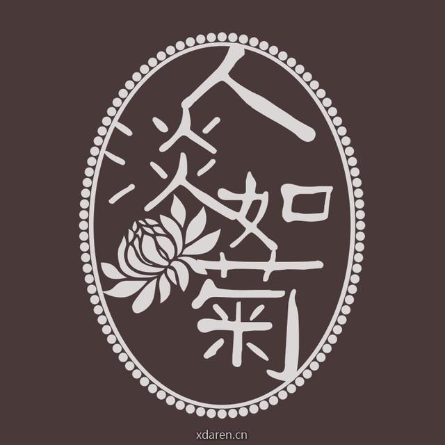 人淡如菊LifeStyle