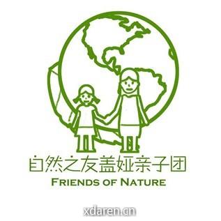 自然之友盖娅亲子团