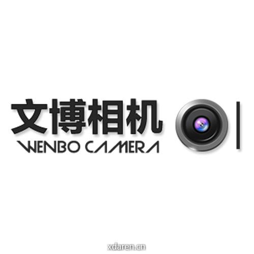 文博相机