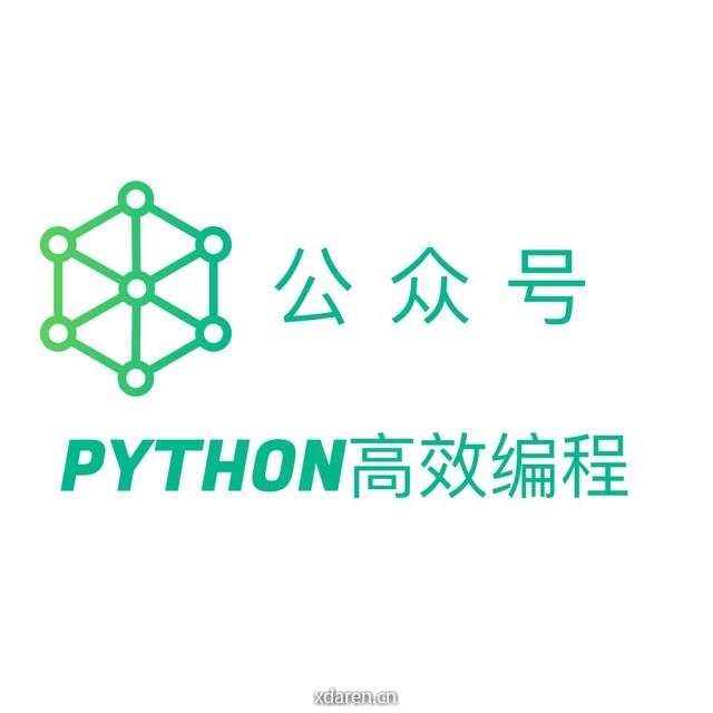 Python高效编程