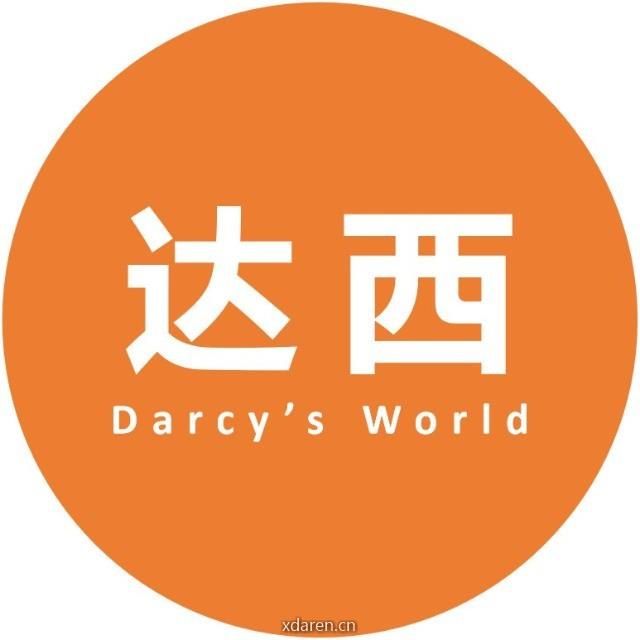 达西的世界
