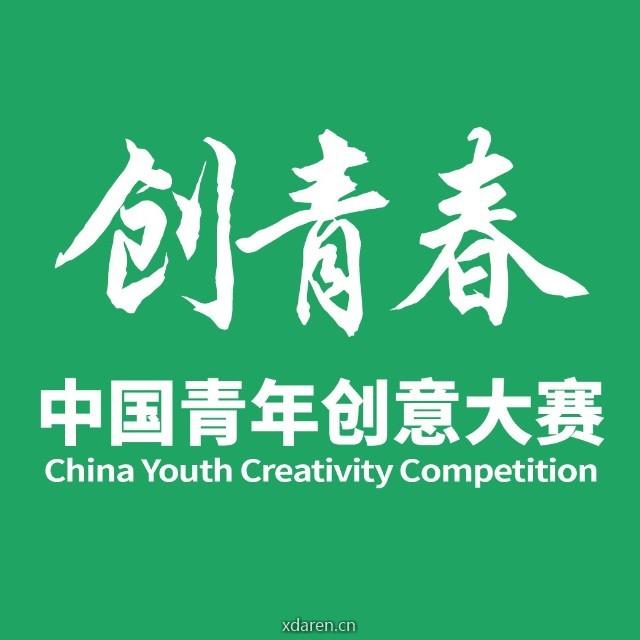 创意星球创青春