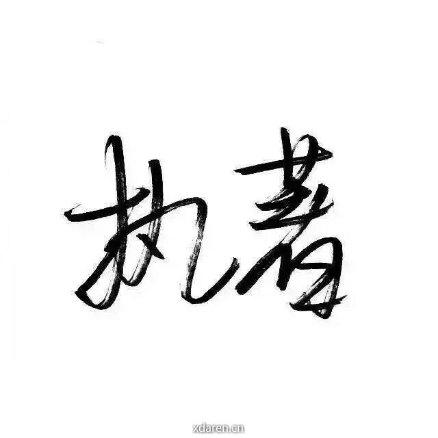 巴普洛夫没有狗