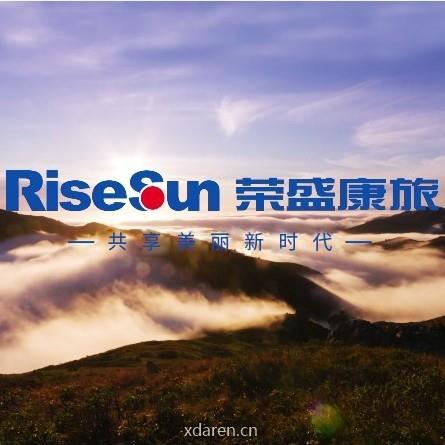 荣盛康旅