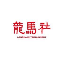 龙马社