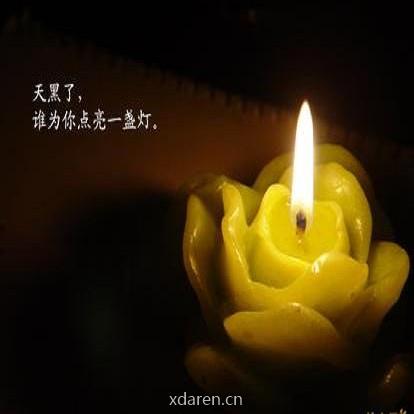 黑暗中的一盏灯