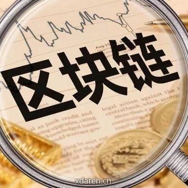 区块链时代大讲堂