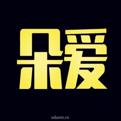 朵爱星闻