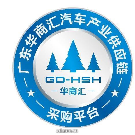 华商汇汽车供应链供需采购平台