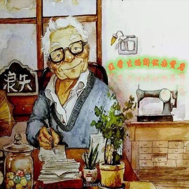 医学生的解忧杂货店