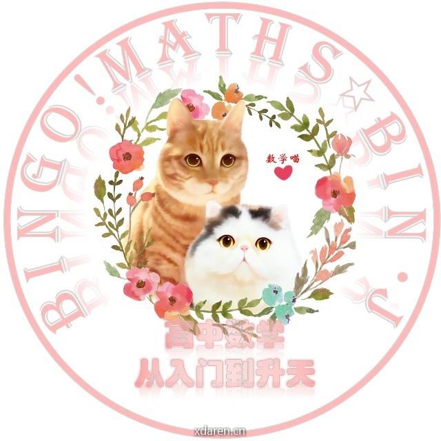 数学喵的猫窝