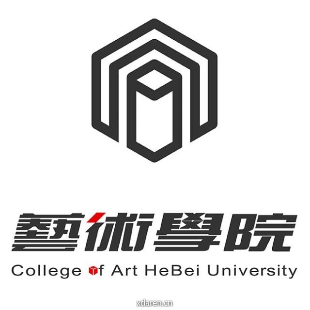 河北大学艺术学院