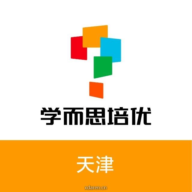 天津学而思高考研究中心