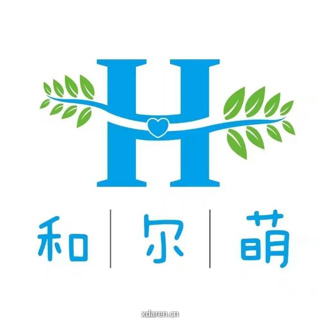 和尔萌