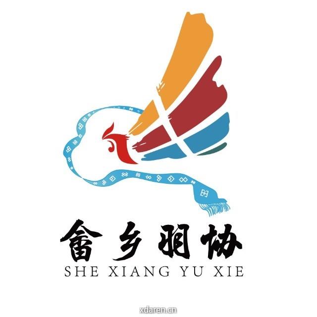 畲羽飞扬 幸福吉祥