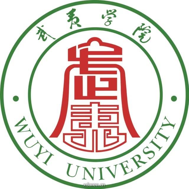 武夷学院学生会