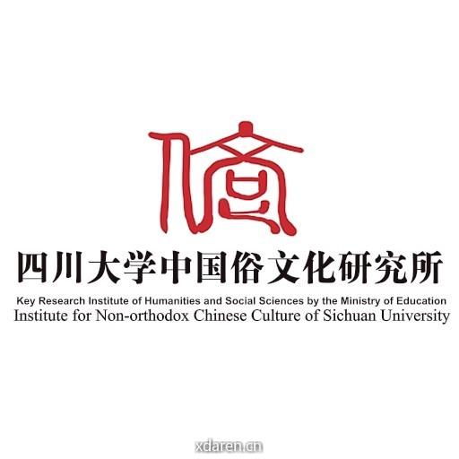 中国俗文化研究