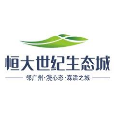 清远恒大世纪生态城