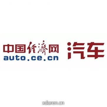 中国经济网汽车