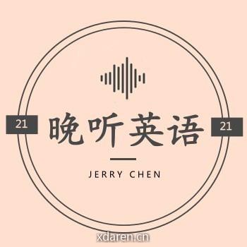 晚听英语