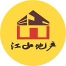 江山地产