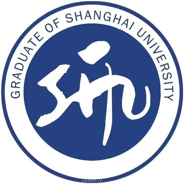 上海大学研究生