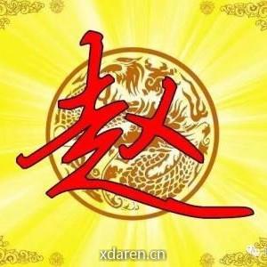 赵哥掘金