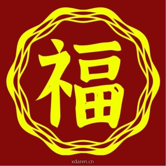 A福星精选
