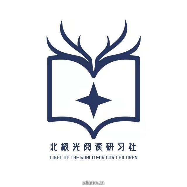北极光阅读研习社
