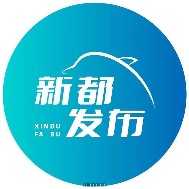 新都发布