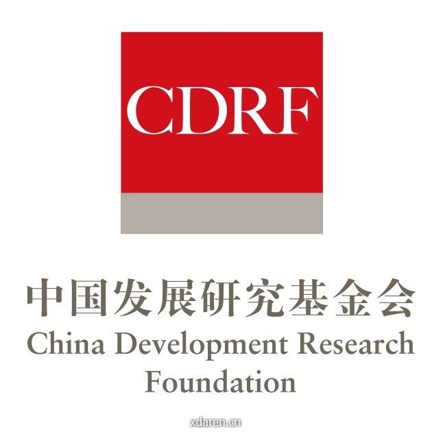 中国发展研究基金会