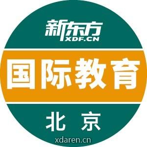 新东方国际教育北京学校微服务