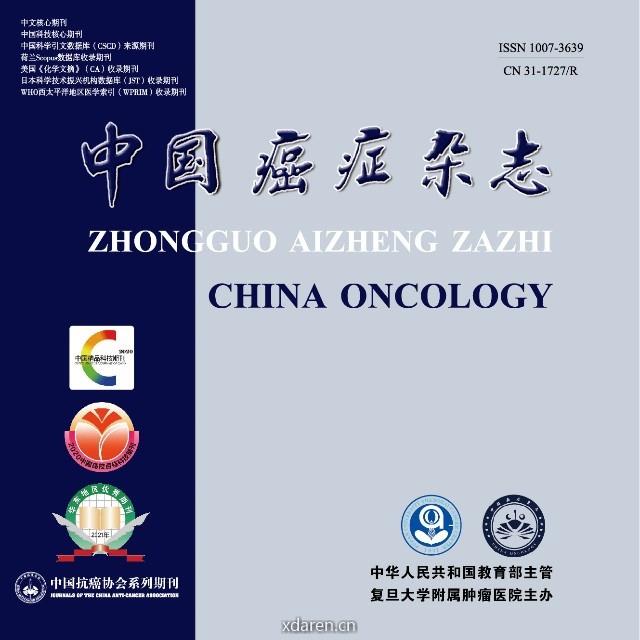 中国癌症杂志