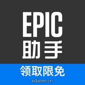 Epic游戏助手