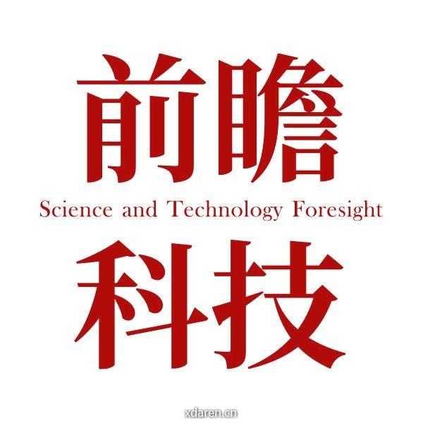 前瞻科技杂志