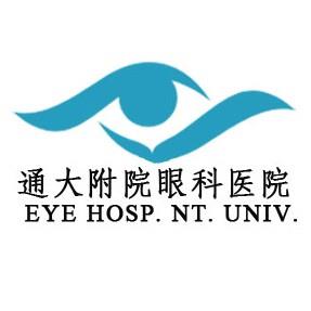 南通大学附属医院眼科
