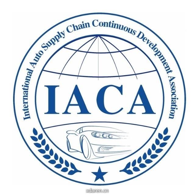 IATF16949服务平台