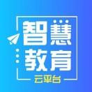 中小网教云课堂