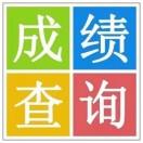 易查分平台入口