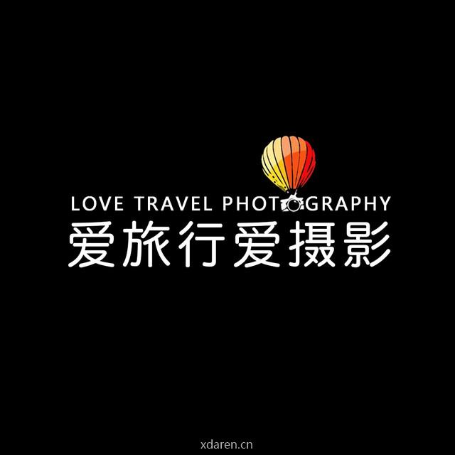 爱摄影爱旅行